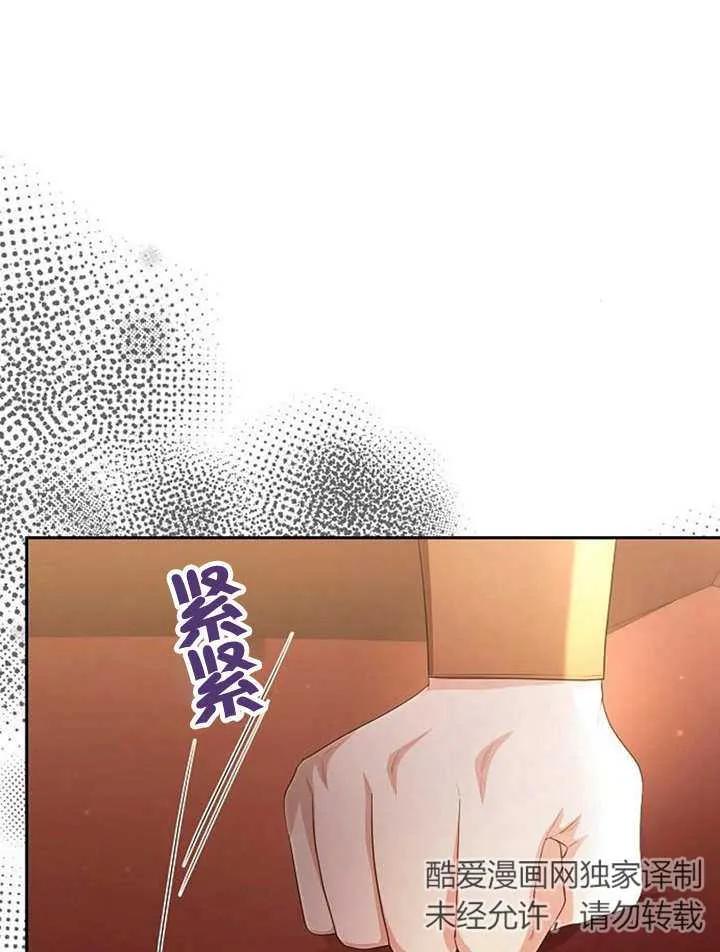 《住在逃跑女主的隔壁》第33话 第74页
