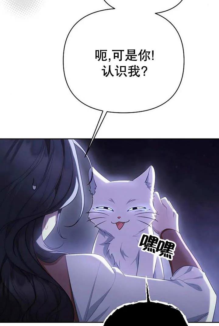 《住在逃跑女主的隔壁》第33话 第36页