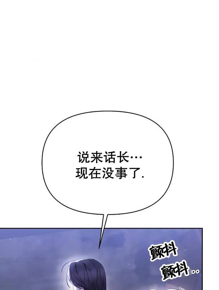 《住在逃跑女主的隔壁》第33话 第55页