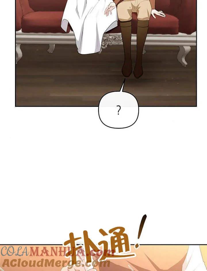 《住在逃跑女主的隔壁》第33话 第89页