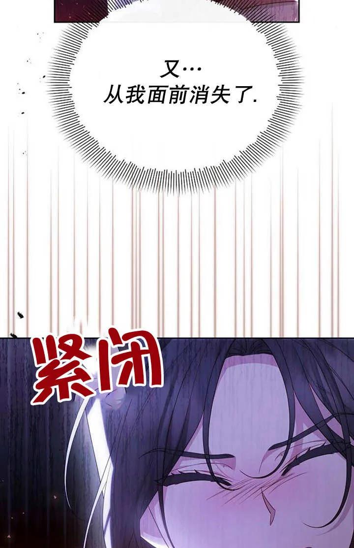 《住在逃跑女主的隔壁》第33话 第3页