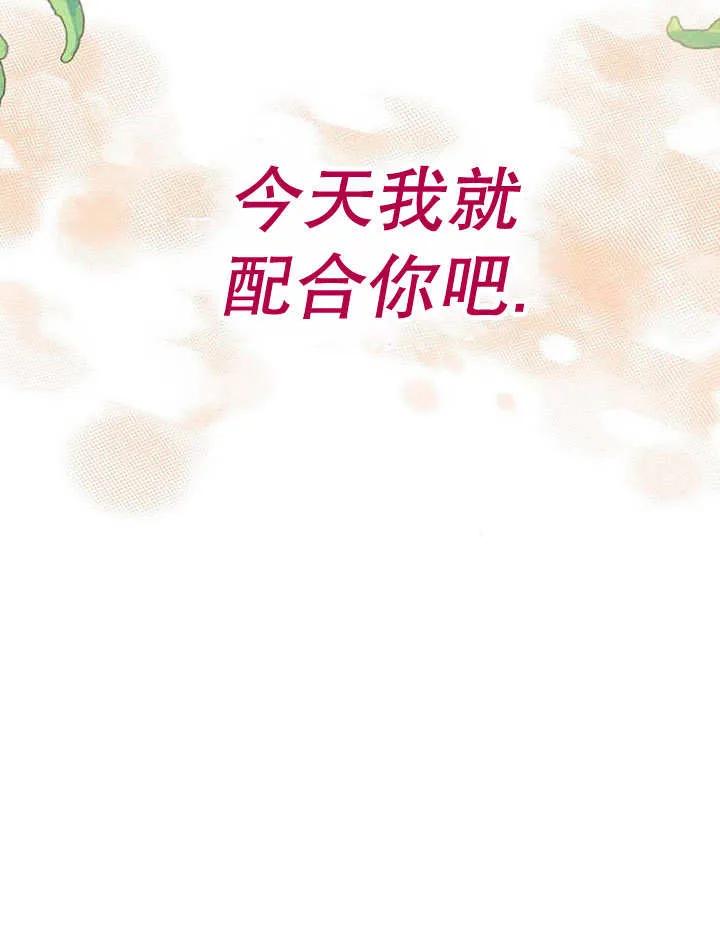 《住在逃跑女主的隔壁》第33话 第99页