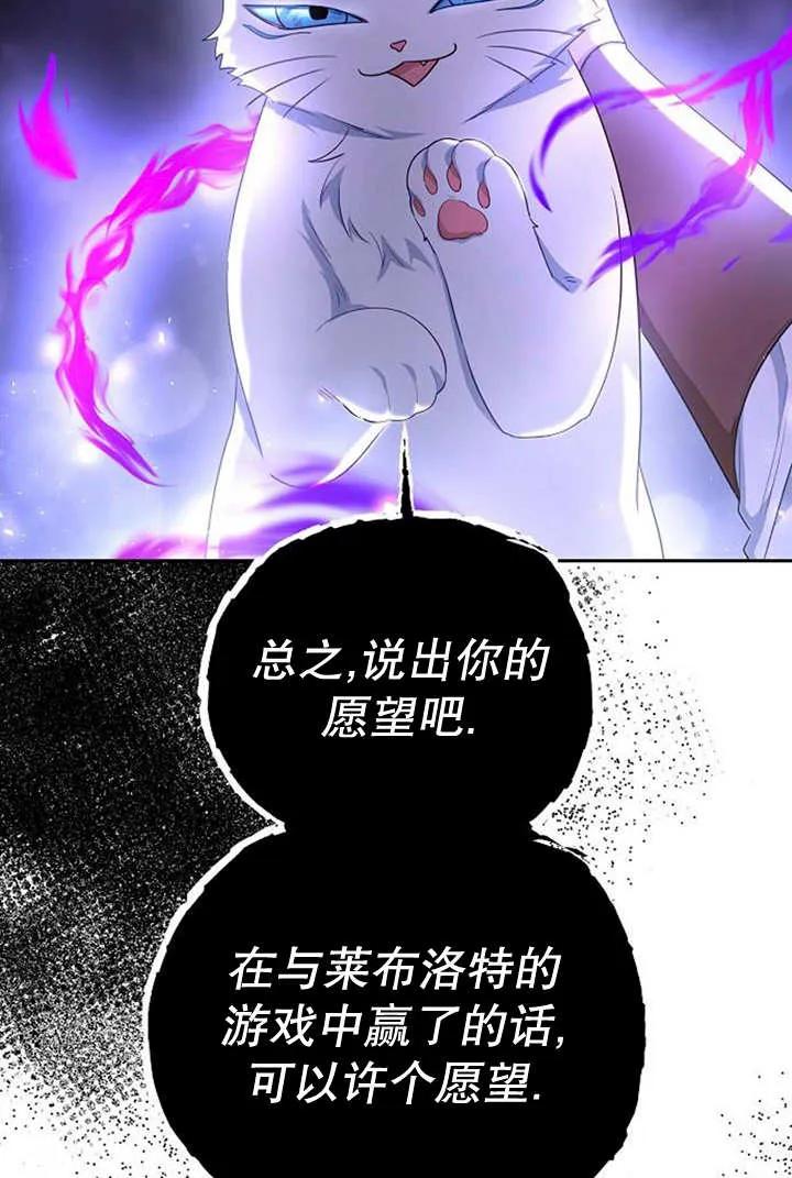 《住在逃跑女主的隔壁》第33话 第38页