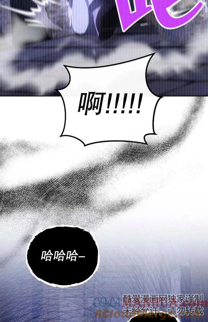 《住在逃跑女主的隔壁》第33话 第13页