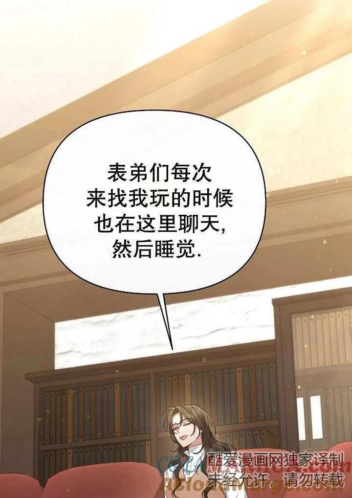 《住在逃跑女主的隔壁》第34话 第9页