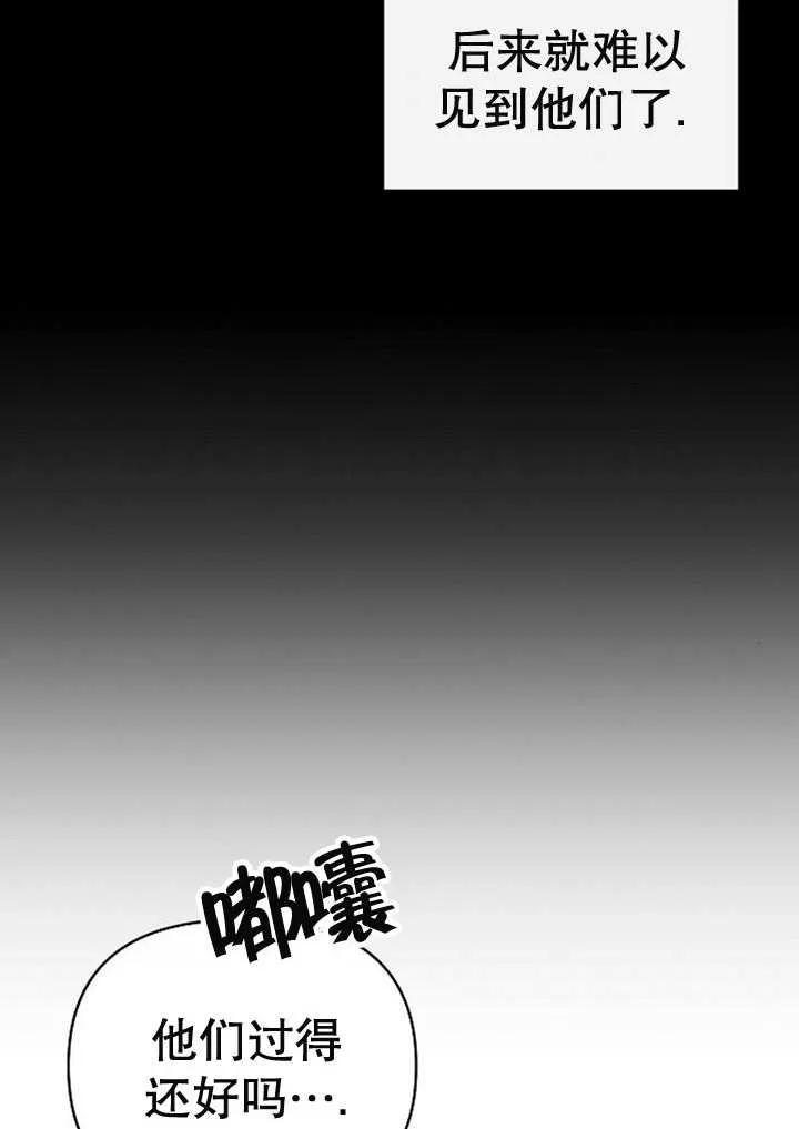 《住在逃跑女主的隔壁》第34话 第16页