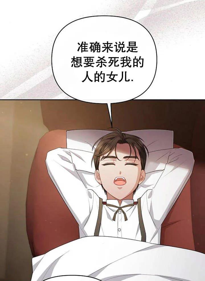 《住在逃跑女主的隔壁》第34话 第91页