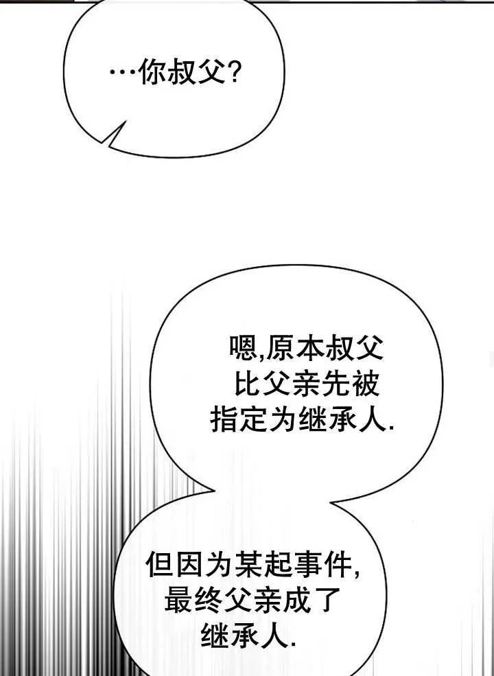 《住在逃跑女主的隔壁》第34话 第92页