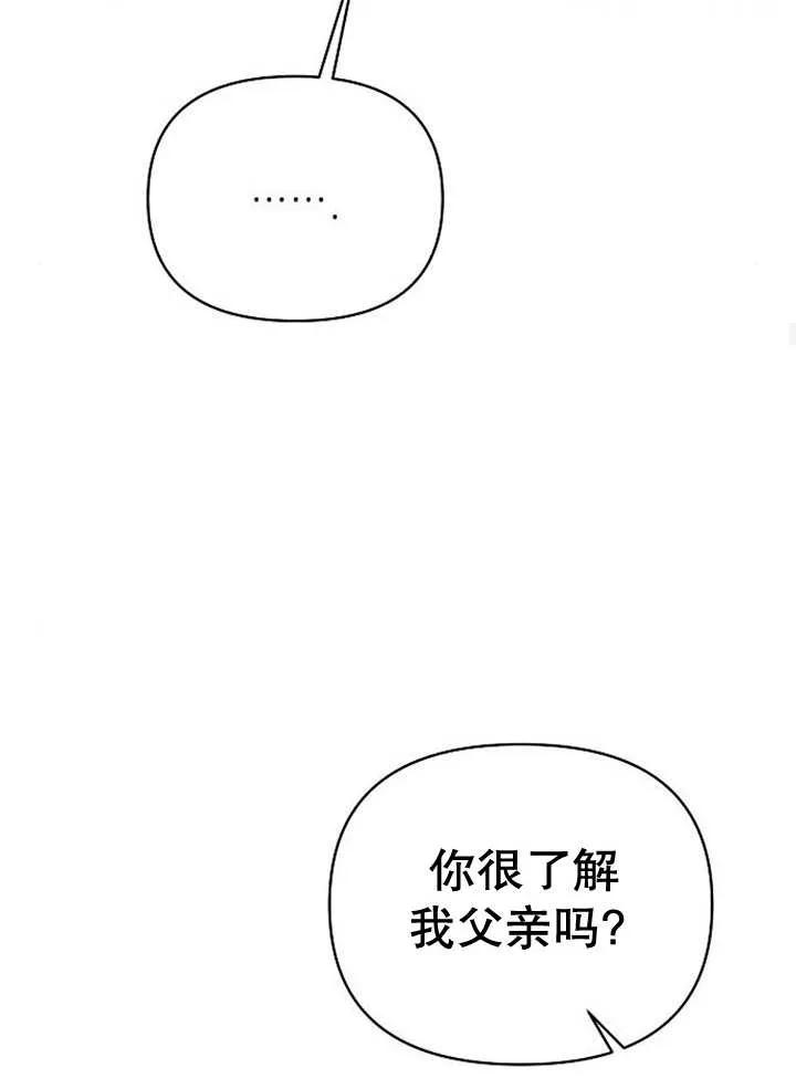 《住在逃跑女主的隔壁》第34话 第35页