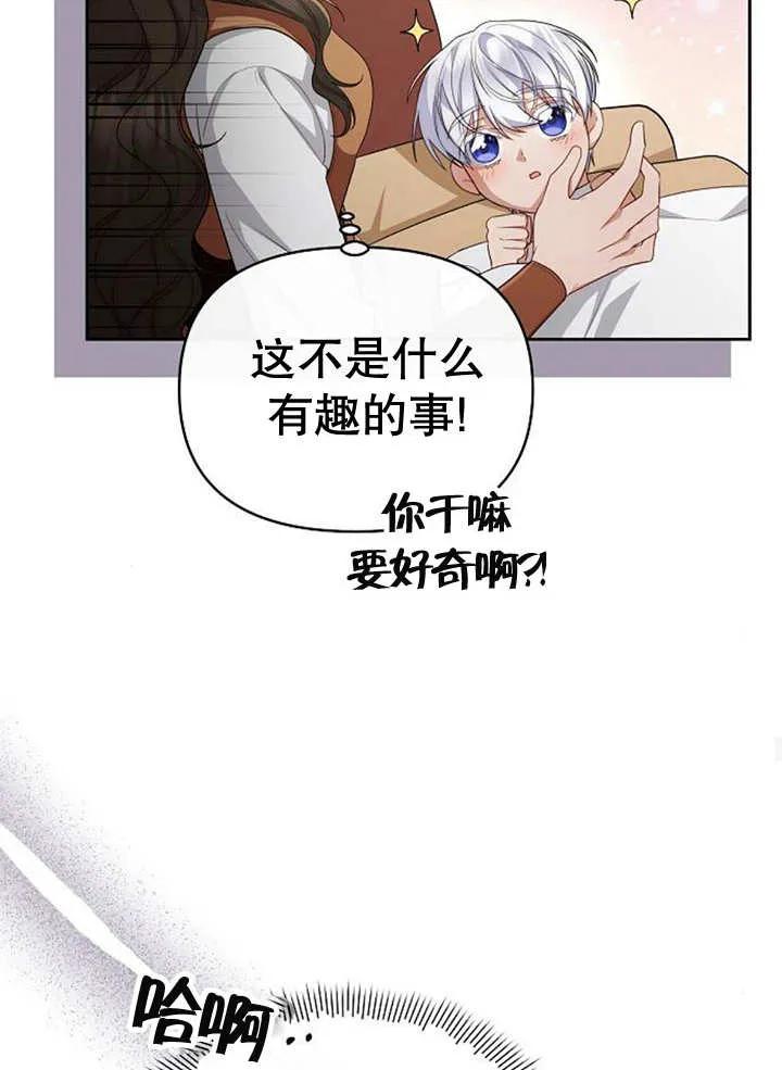 《住在逃跑女主的隔壁》第34话 第38页
