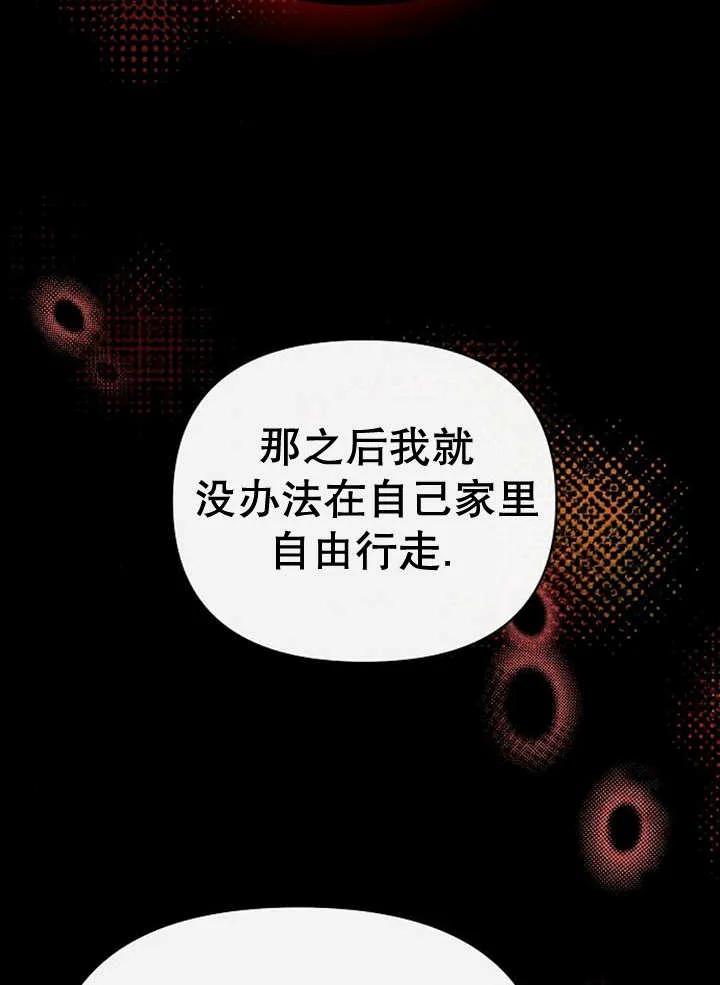 《住在逃跑女主的隔壁》第34话 第95页