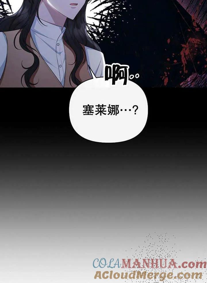 《住在逃跑女主的隔壁》第34话 第89页