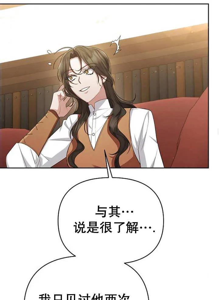《住在逃跑女主的隔壁》第34话 第36页