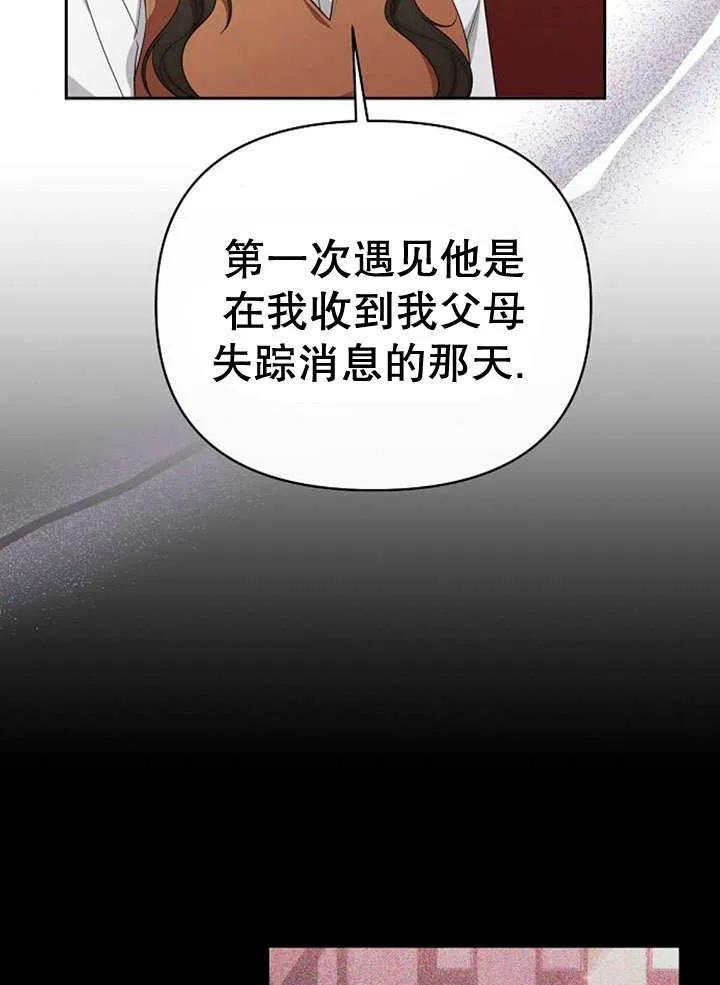 《住在逃跑女主的隔壁》第34话 第40页