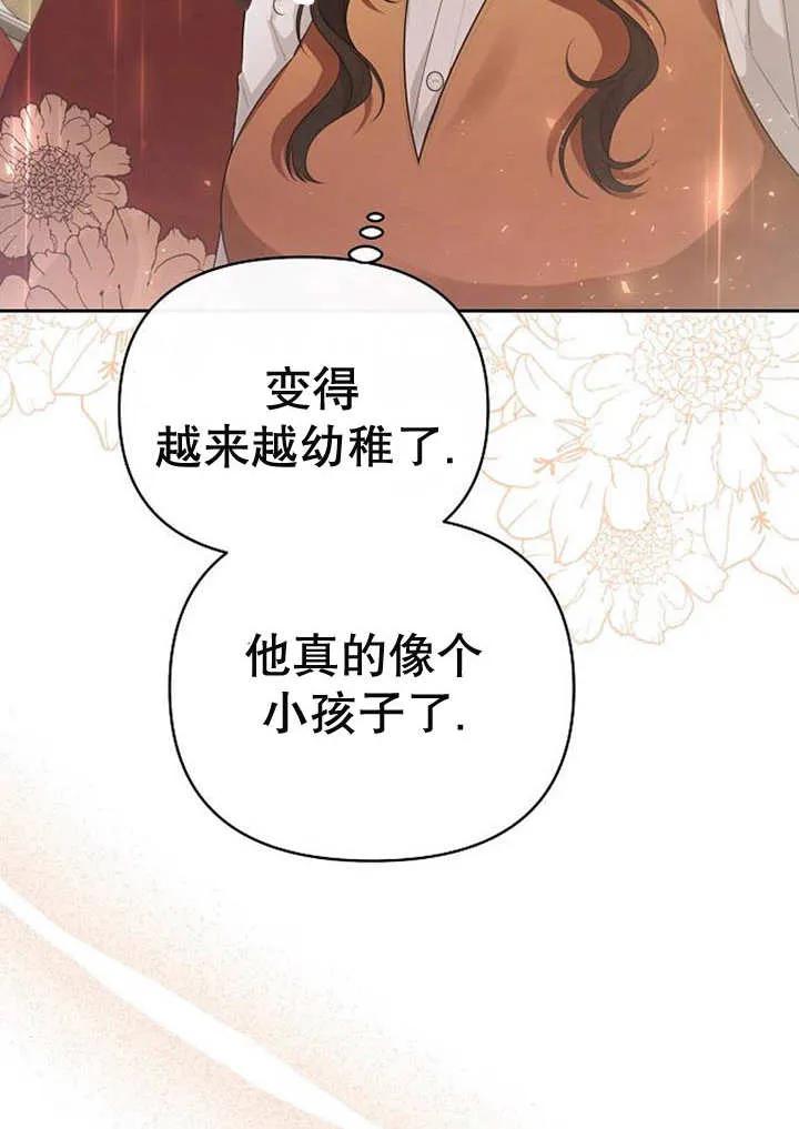 《住在逃跑女主的隔壁》第34话 第2页