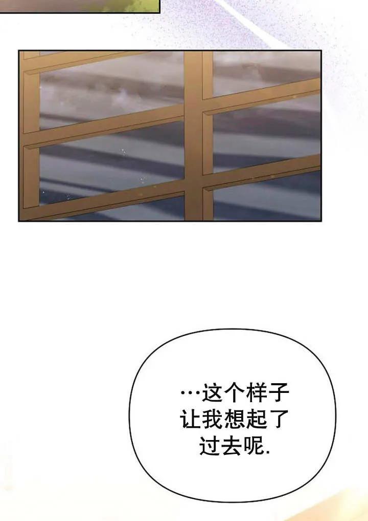 《住在逃跑女主的隔壁》第34话 第8页