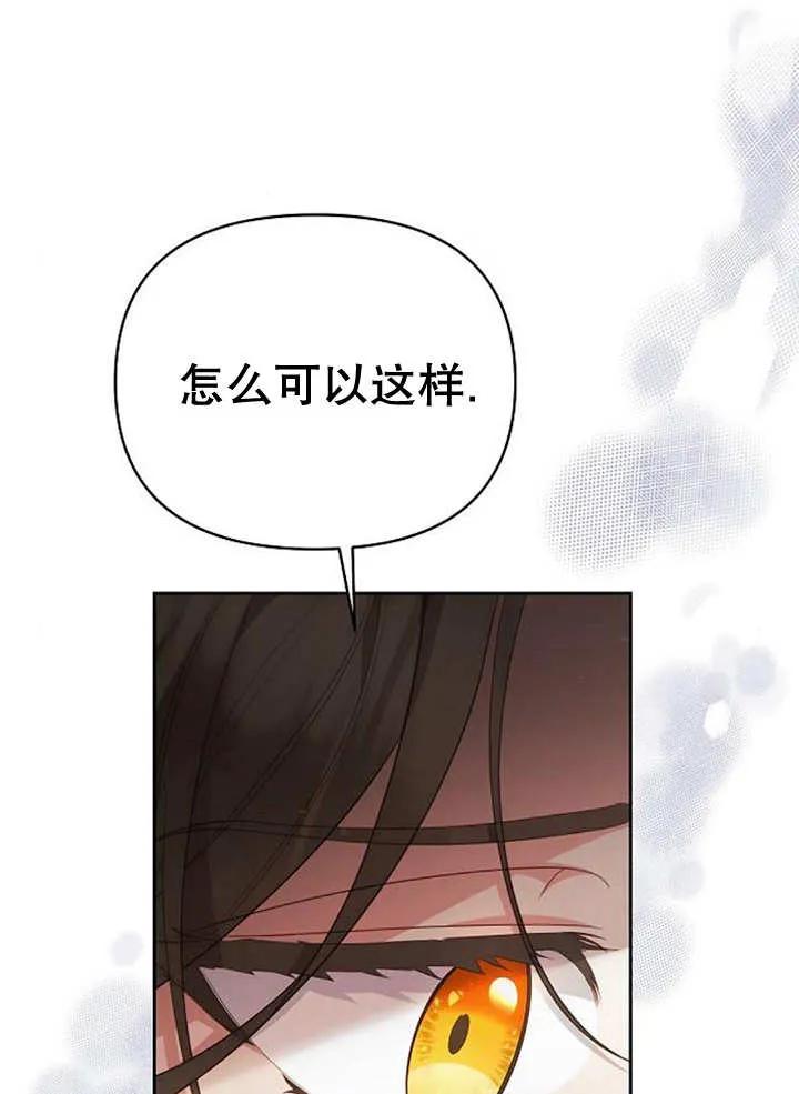 《住在逃跑女主的隔壁》第34话 第32页