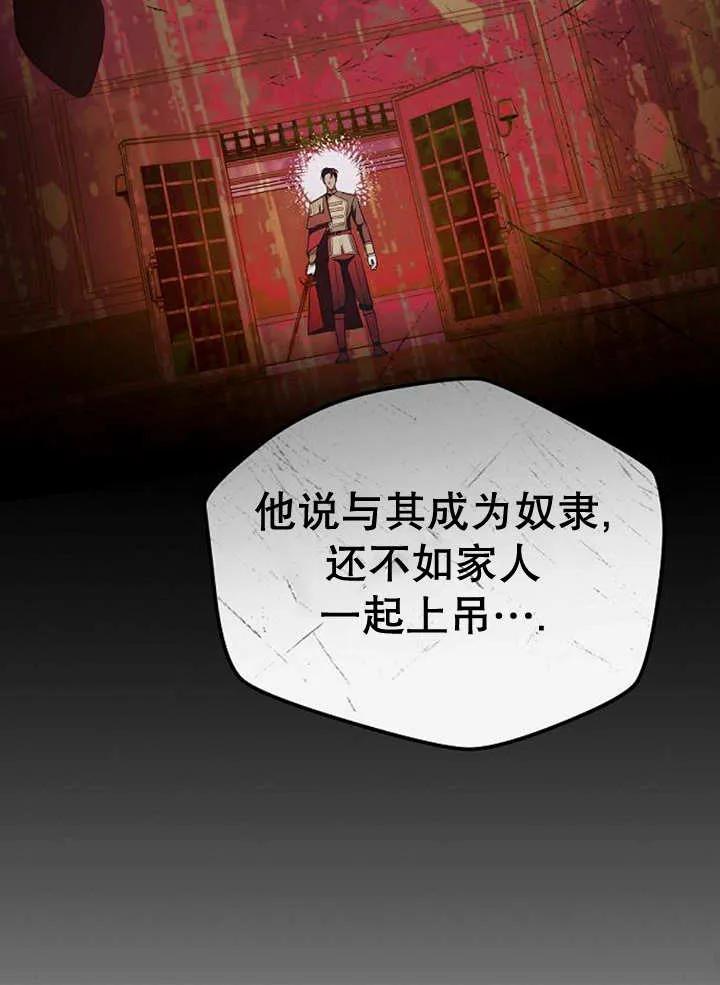 《住在逃跑女主的隔壁》第34话 第104页