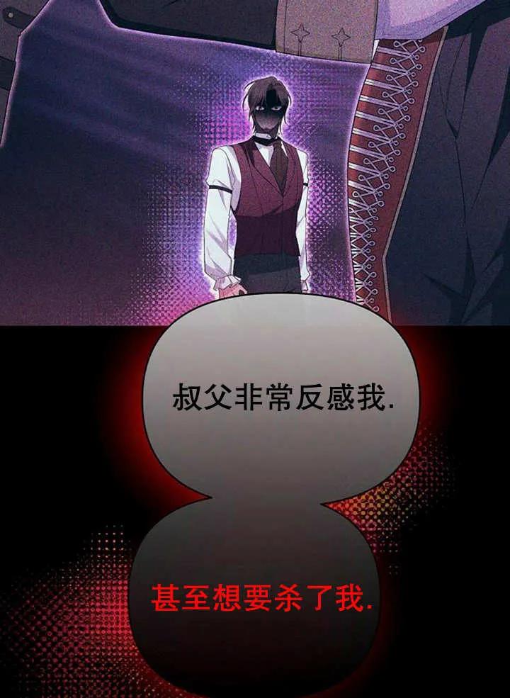 《住在逃跑女主的隔壁》第34话 第94页
