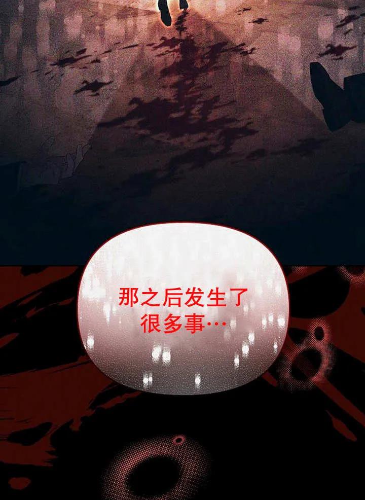 《住在逃跑女主的隔壁》第34话 第100页