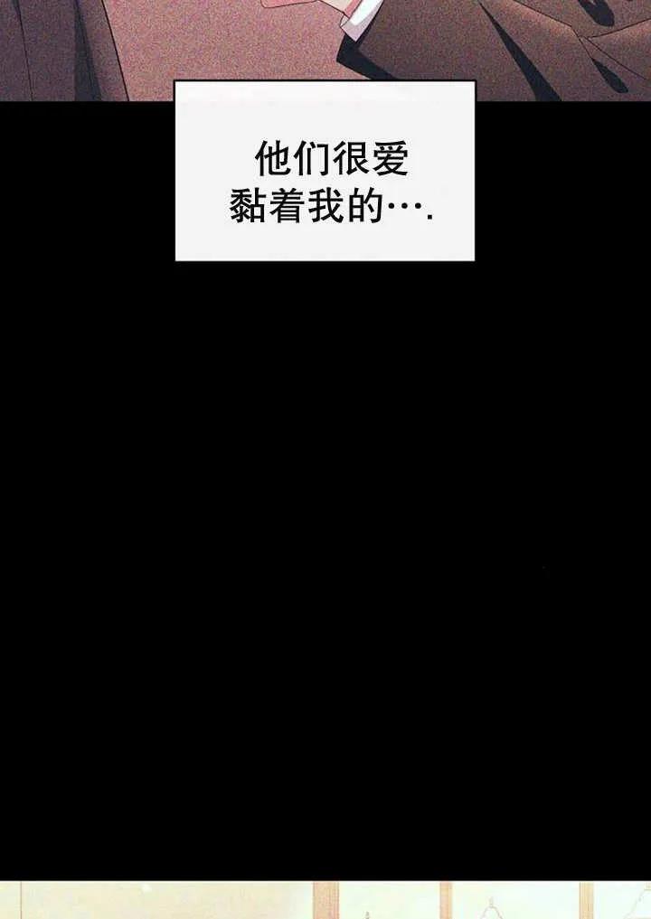 《住在逃跑女主的隔壁》第34话 第14页
