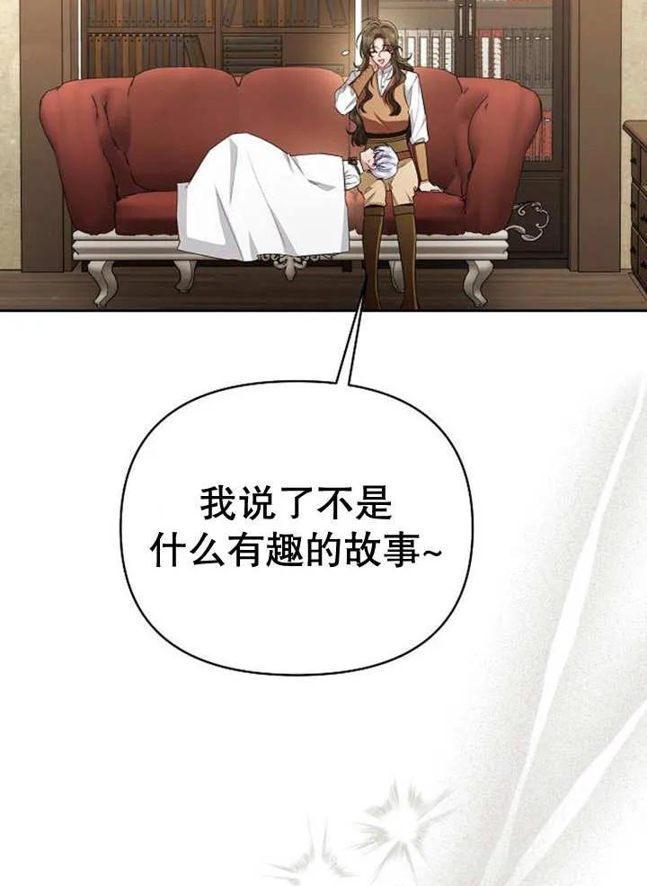 《住在逃跑女主的隔壁》第34话 第50页