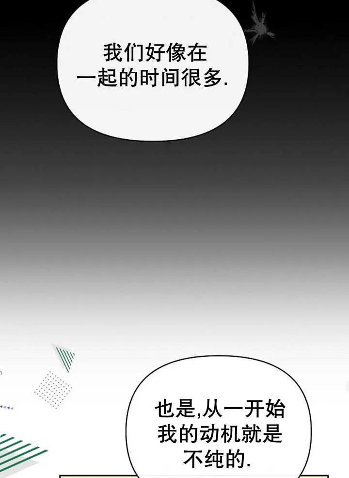 《住在逃跑女主的隔壁》第34话 第55页