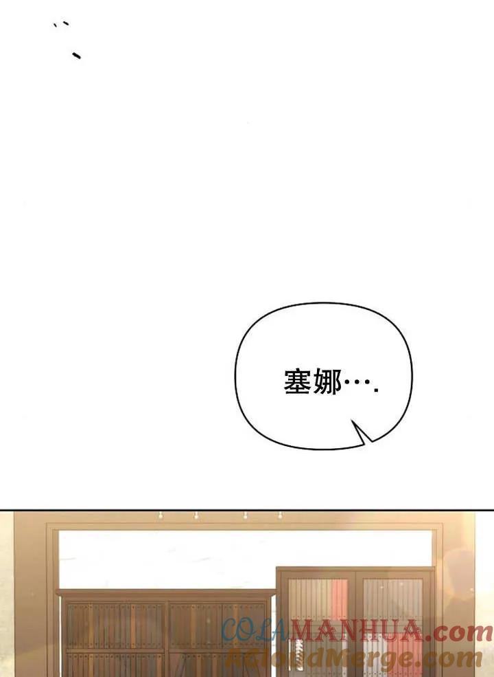 《住在逃跑女主的隔壁》第34话 第49页