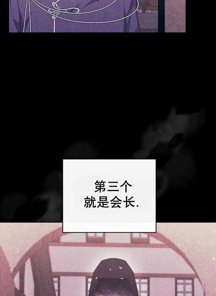 《住在逃跑女主的隔壁》第34话 第43页