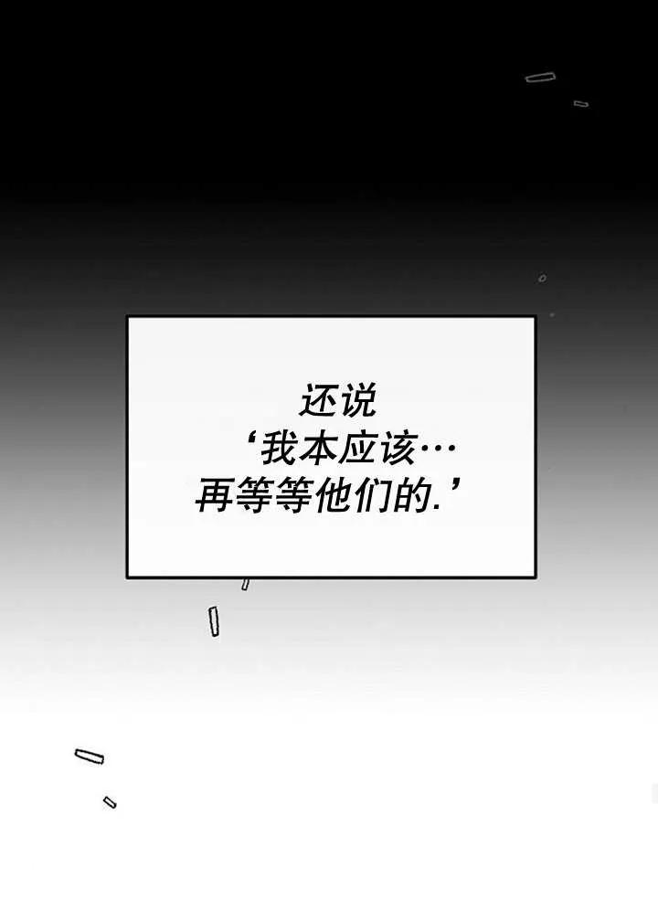 《住在逃跑女主的隔壁》第34话 第48页
