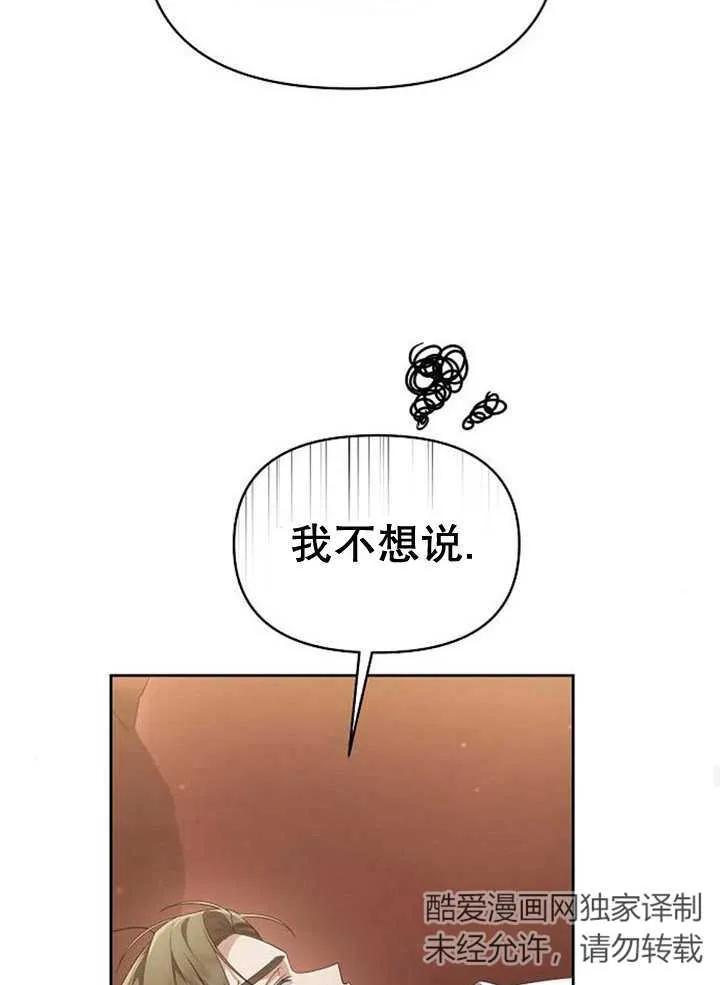 《住在逃跑女主的隔壁》第34话 第64页