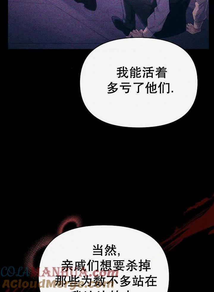 《住在逃跑女主的隔壁》第34话 第97页