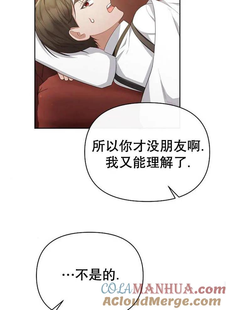 《住在逃跑女主的隔壁》第34话 第65页