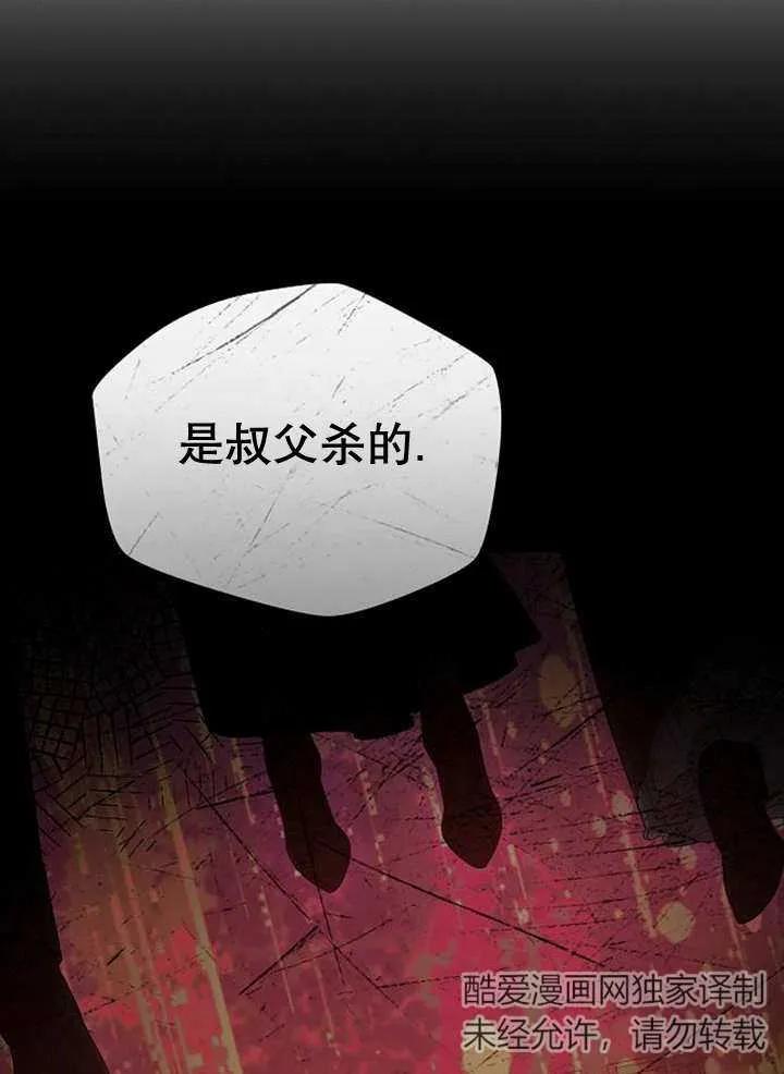 《住在逃跑女主的隔壁》第34话 第103页