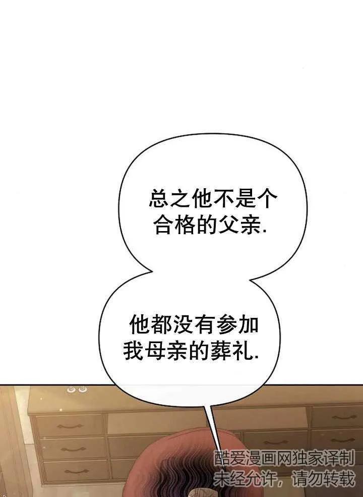 《住在逃跑女主的隔壁》第34话 第27页