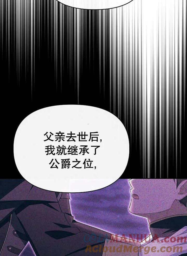 《住在逃跑女主的隔壁》第34话 第93页