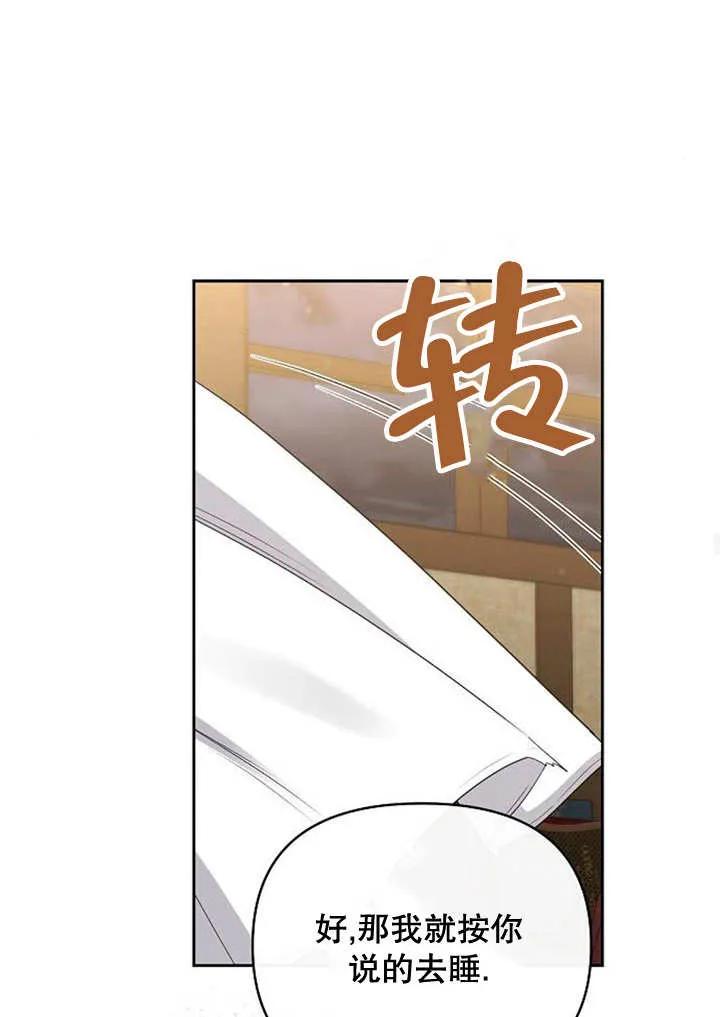 《住在逃跑女主的隔壁》第35话 第42页