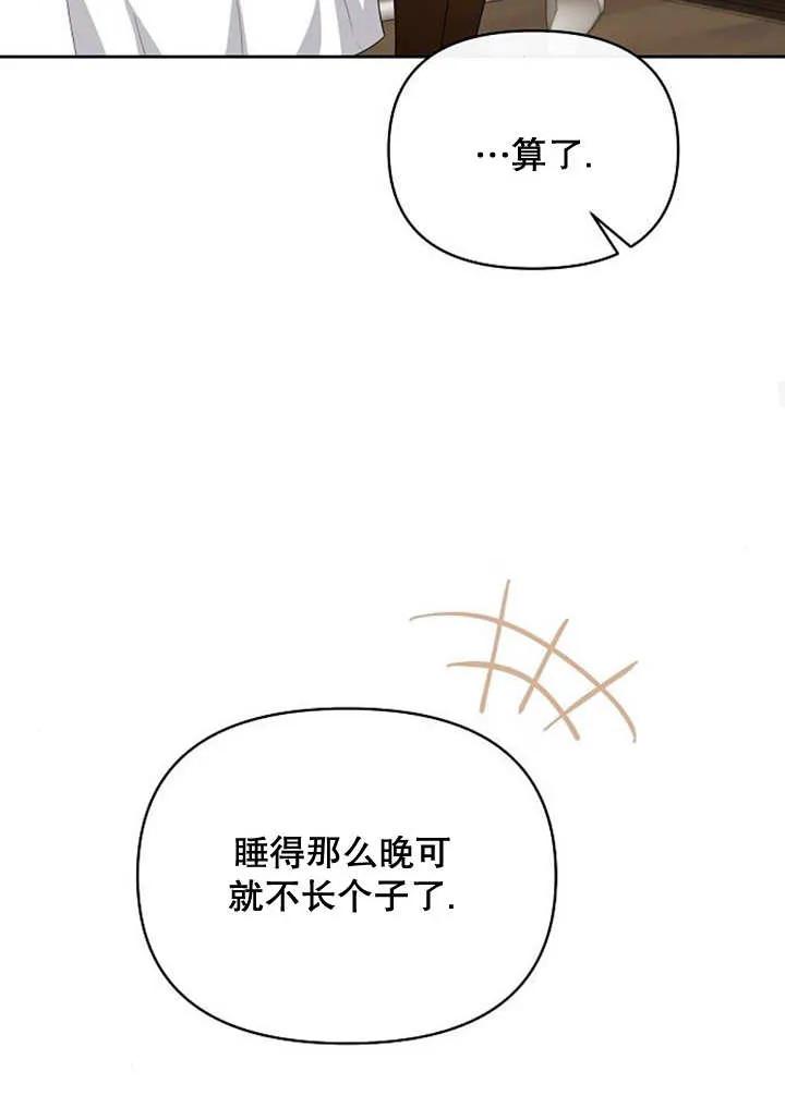 《住在逃跑女主的隔壁》第35话 第40页