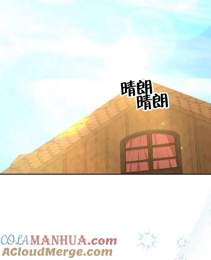 《住在逃跑女主的隔壁》第35话 第53页