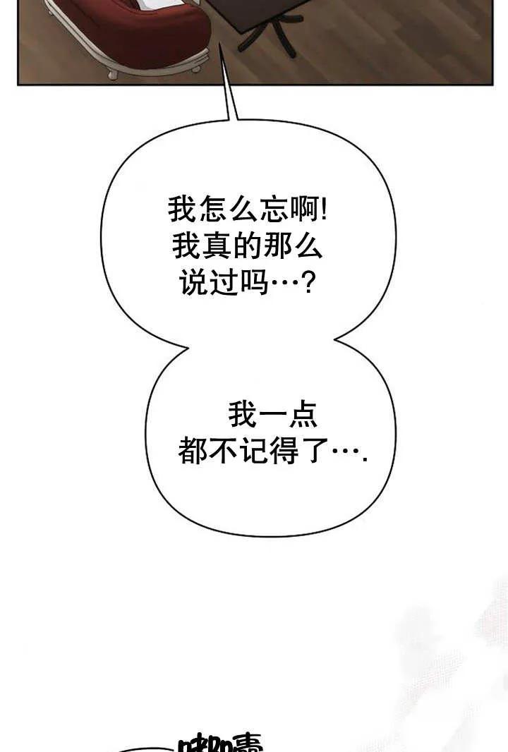 《住在逃跑女主的隔壁》第35话 第24页