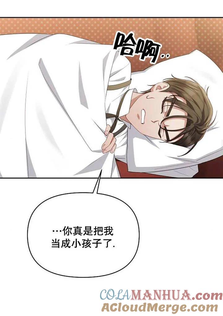 《住在逃跑女主的隔壁》第35话 第41页
