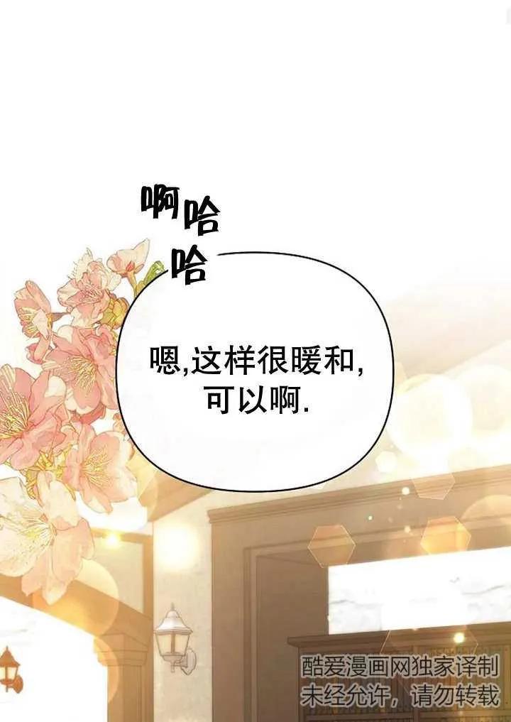 《住在逃跑女主的隔壁》第35话 第48页