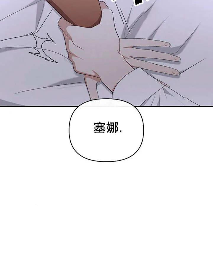《住在逃跑女主的隔壁》第35话 第71页