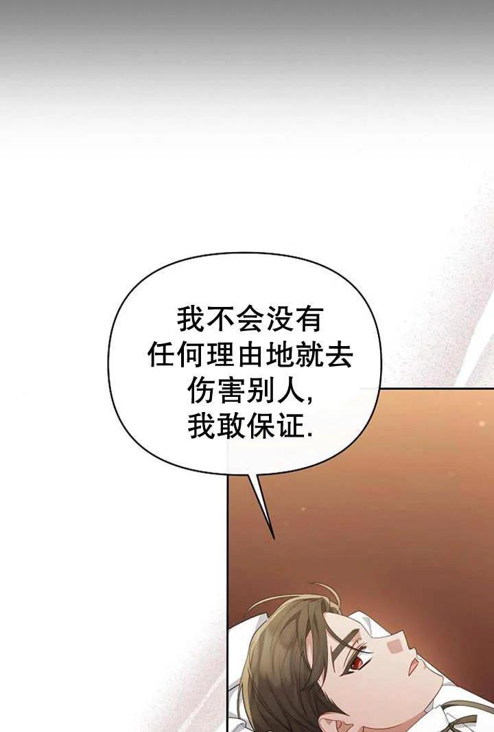 《住在逃跑女主的隔壁》第35话 第10页