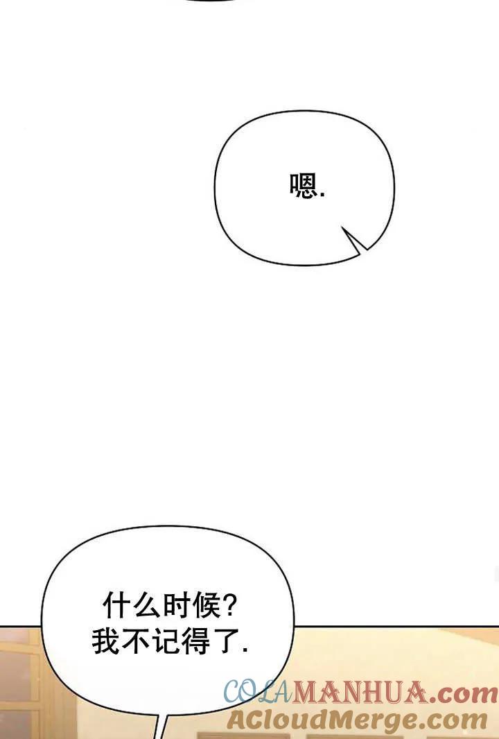 《住在逃跑女主的隔壁》第35话 第21页