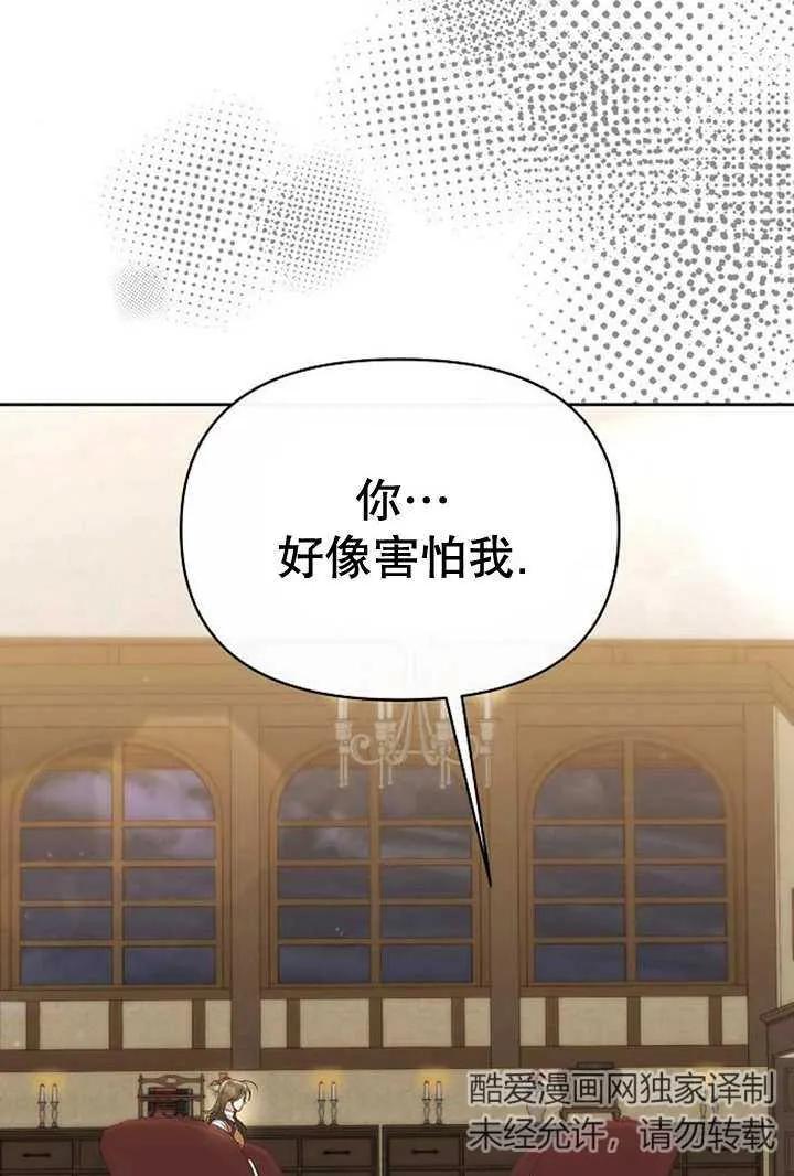 《住在逃跑女主的隔壁》第35话 第18页