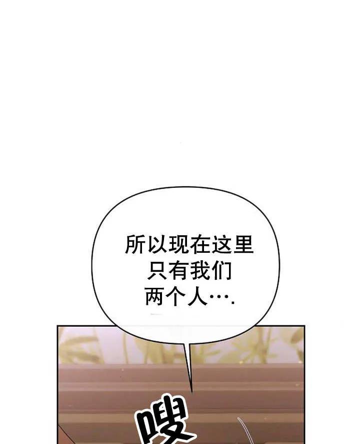 《住在逃跑女主的隔壁》第35话 第74页