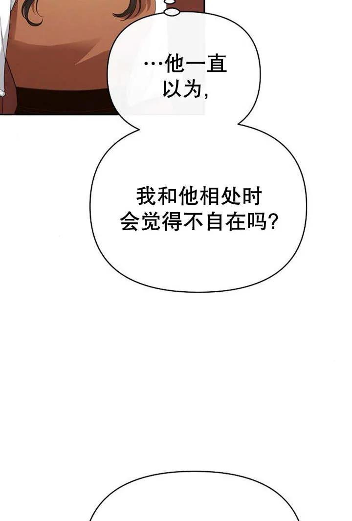 《住在逃跑女主的隔壁》第35话 第12页