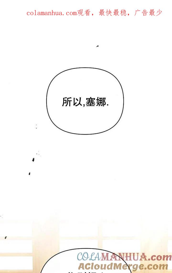 《住在逃跑女主的隔壁》第35话 第1页