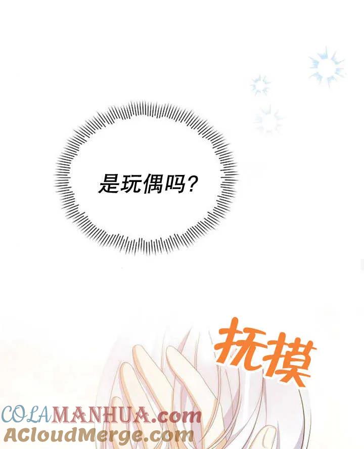 《住在逃跑女主的隔壁》第35话 第57页